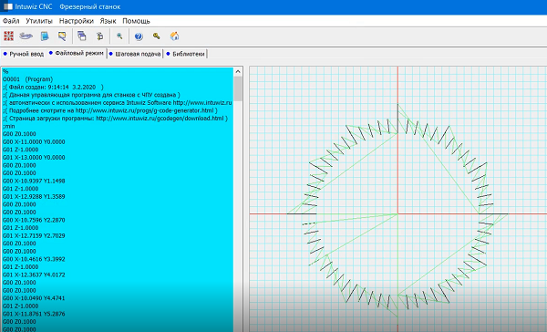 Предварительный просмотр управляющей программы для систем ЧПУ для гравирования часового циферблата 